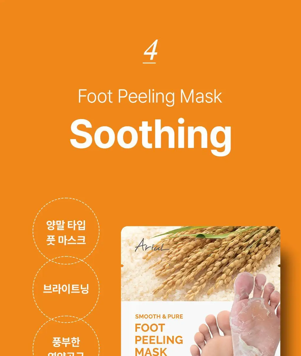 [발허물팩] 아리얼 스무스 앤 퓨어 풋 필링 마스크 2입 7종 택1 상세페이지 64